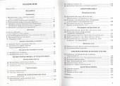 Задачи по физике для профильной школы с примерами решений. 10-11 классы - 1