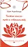 Чистые мысли - путь к совершенству. Бесцельная жизнь всегда несчастна - 0