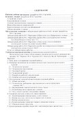 Металлорежущие станки.Учебно-методический комплекс. - 1