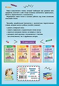 Навык чтения: формируем, развиваем, совершенствуем. 4 класс - 1