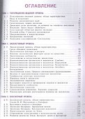 Биология. 11 класс. Углублённыйуровень. Учебник. - 1