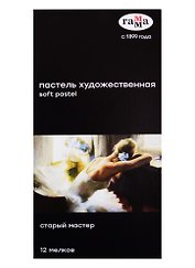 Пастель художественная 12цв "Старый мастер", Гамма