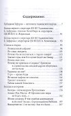Взгляд: лица и события от Памира до Кремля - 1