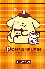 Pompompurin. Блокнот
