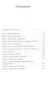 Сахарная королева - 2