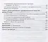 История российского предпринимательства. Дореволюционный период. Учебное пособие для бакалавриата и магистратуры - 2