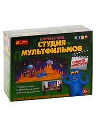 Научная игра - Студия мультфильмов. Планета монстров