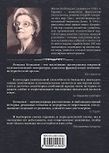 Драгоценности Медичи - 1
