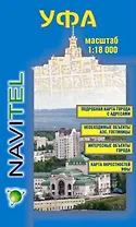 Карта г. Уфа и ее окрестности (1:18 000/1:200 000) (раскладушка) (Уралаэрогеодезия)