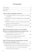 Озоновый слой Земли. Космос и атмосфера - 1