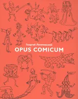 Opus Comicum