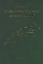 Молекулярные основы селекции свиней