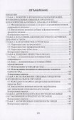 Функциональное питание. Учебное пособие - 1