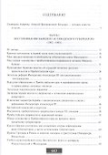 Воспоминания - 1