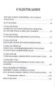 О некоторых феноменах транса - 1