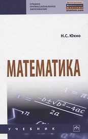 Математика