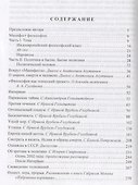 Пост-оптимальный социум. На пути к интеллектуальной революции: монография - 1