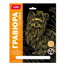Набор для творчества Lori. Гравюра с металлическим эффектом «Собаки. Йоркширский терьер», золото