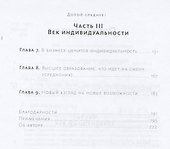 Долой среднее (новинка) - 2
