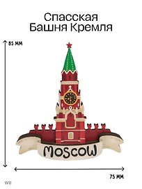 Магнит 3D из дерева Кремлевская башня (Москва) (3D011)