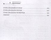 Время приключений - 2
