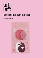 Бомбочка для ванны с аффирмацией Лисы Персиковое сияние (150 г) (Lafilaf)