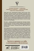Годы привередливые. Записки геронтолога - 1