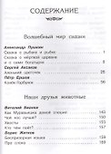 Хрестоматия по чтению. 2 класс - 2