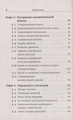 Элементы теории математических моделей - 2