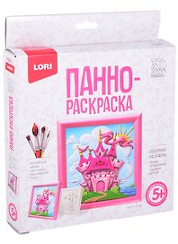 Набор для творчества Lori. 3D Art. Панно-раскраска «Замок»