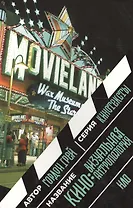 Кино: Визуальная антропология