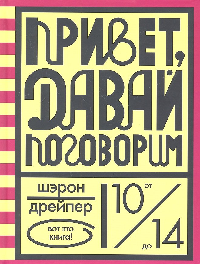 

Привет, давай поговорим