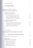 Основные школы хатха-йоги - 1