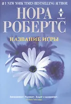 Название игры