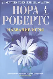 Название игры