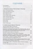 Пароходо-фрегат Владимир - 1