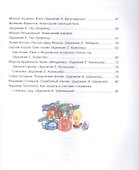 С Новым годом, малыши! Стихи, загадки, рассказы и сказки - 2
