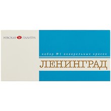 Акварель «Ленинград», 24 цвета