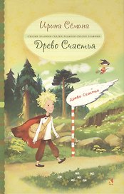 Древо счастья