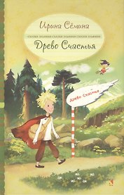 Древо счастья