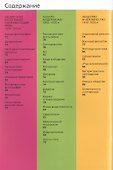 …ИЗМЫ. Как понимать фотографию - 1