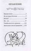 Четыре случая познания себя Cборник рассказов (м) Скоморох - 1