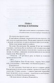 Леди и война. Цветы из пепла - 2