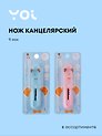 Нож канцелярский 9 мм "Bear", в ассортименте