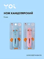 Нож канцелярский 9мм "Bear", блистер, ассорти