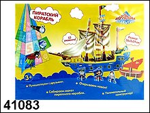 Конструктор 3D Пиратский корабль (41083) (коробка)