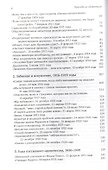 Никогда не сдаваться! Лучшие речи Черчилля - 2