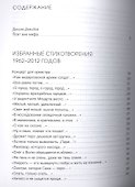 Избранные стихотворения. - 1