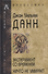 Эксперимент со временем. Ничто не умирает - 0
