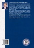 Электротехника и электроника: учебник - 1